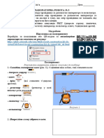 Лабораторна робота № 3