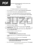 Секс машинасында созылған қыздың суреті