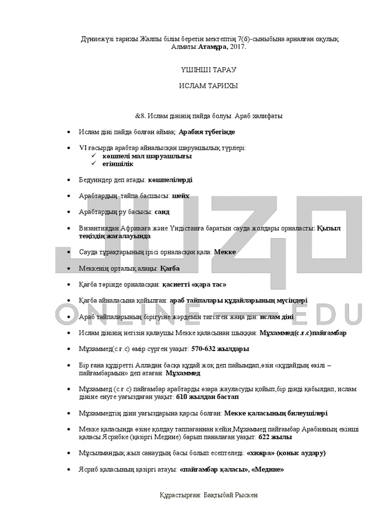 Букин порно онлайн көру