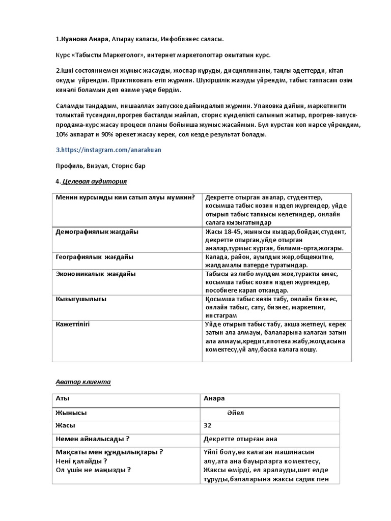 ВКонтакте желісіндегі Анджелина Джоли порносы