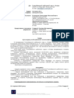 Клопотання про видачу копії рішення та виконавчих листів