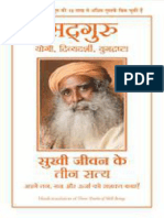 Sukhi Jeevan Ke 3 Satya (Hindi) (Sadguru)