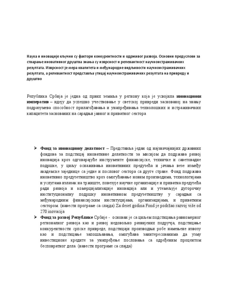 Текст за презентацију | PDF