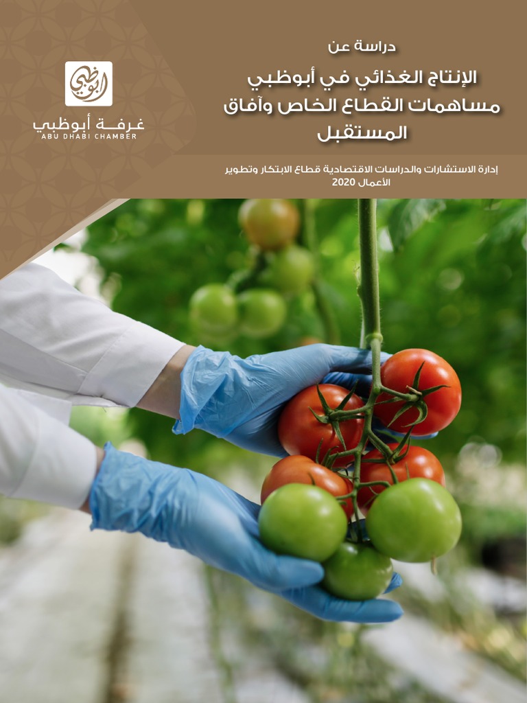 Foodproduction PDF