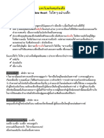 บทเรียนพิเศษวันเด็ก 2023