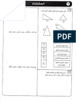 تمارين-الخامس-إبتدائي-نموذج3