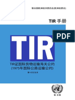 TIR-6Rev10 CN