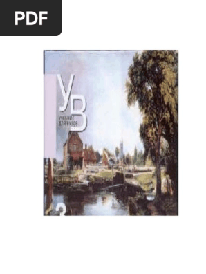 Практич. Курс Английск. Яз. 3курс - Аракин В.Д. И Др - 2006 -431с.