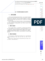 Study on the synthesis of 2,5-diamino-4,6-dihydroxypyrimidine hydrochloride (2) -道客巴巴