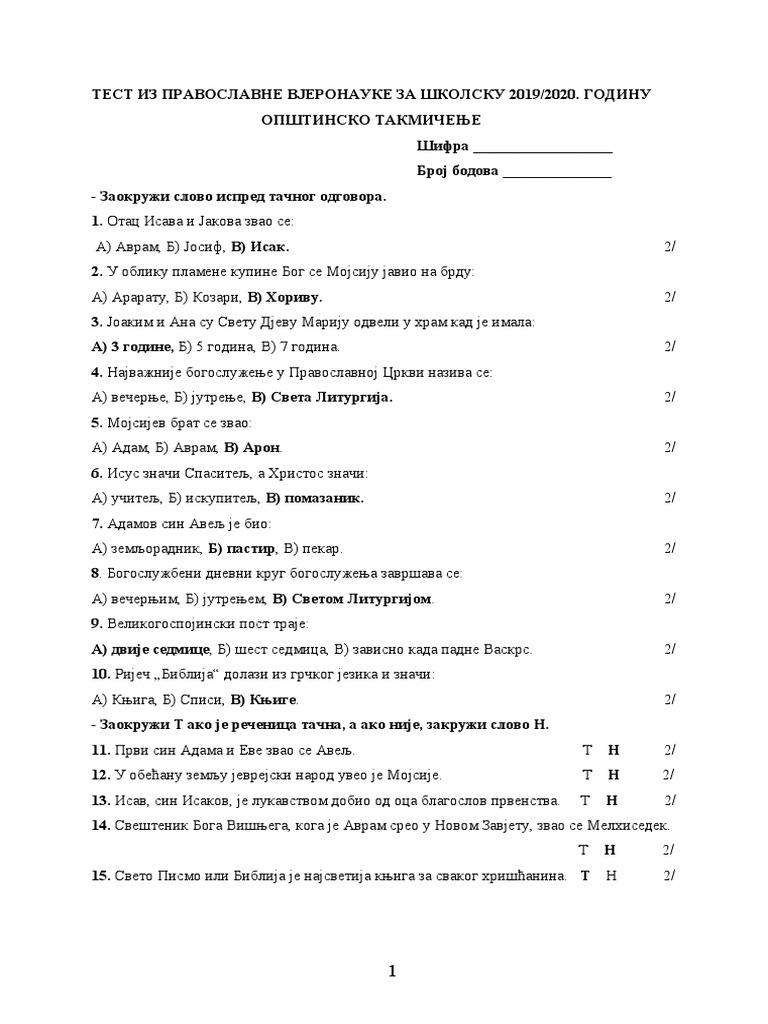 01 Test Rjesenja Za Skolsko 2019-20. | PDF