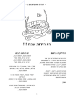 הגדה משפחתית