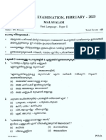 Kerala SSLC Model Exam 2022 Question Paper- Malayalam Paper II