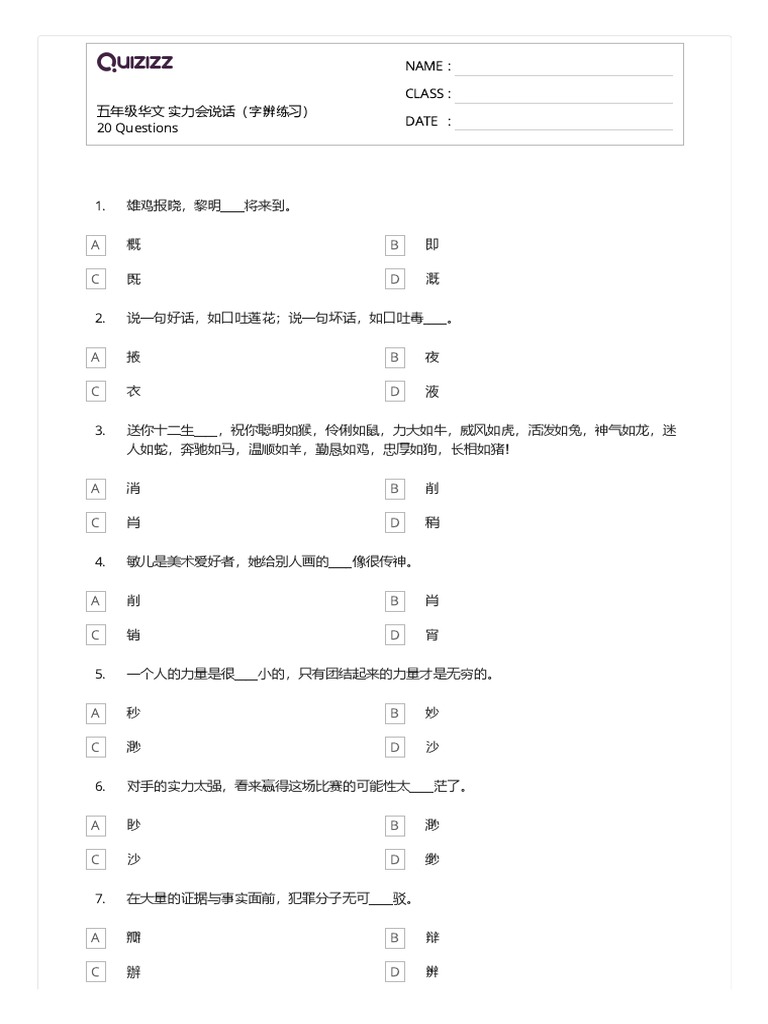 20 Questions: A B C D | PDF