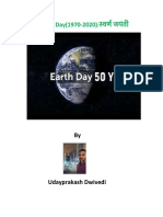 Earth Day (1970-2020) :स्वर्ण जयंती