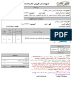 ZE205E لﺪﻣ نﻮﻳﻻ موز ﻲﮑﻴﻧﺎﮑﻣ ﻞﻴﺑ تاﺮﯿﻤﻌﺗ یﺎﻤﻨﻫار ZE230E