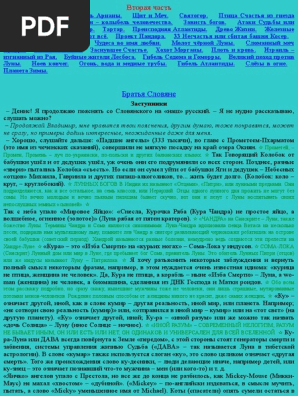 Старая копипаста:Копро — Неолурк, народный Lurkmore