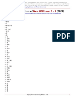 Vocabulary List of New HSK Level 1 - 9 (2021)