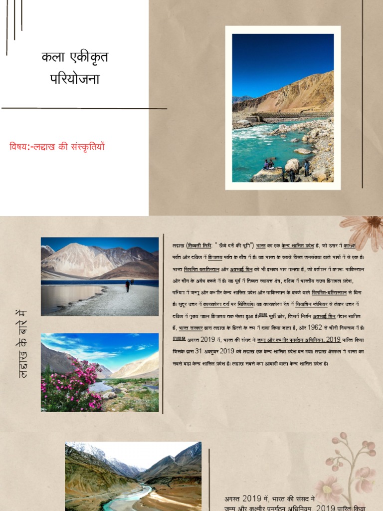 Art Integrated Project Sanskrit Pdf