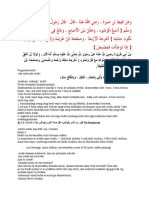 خسن مث ،ملاسلإا ءادتبا يف ابجاو ناك ةلاص لكل ءوضولاب رملَأَا نإ:ليق دقو ibnukatsir