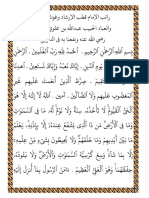 راتب الحداد PDF