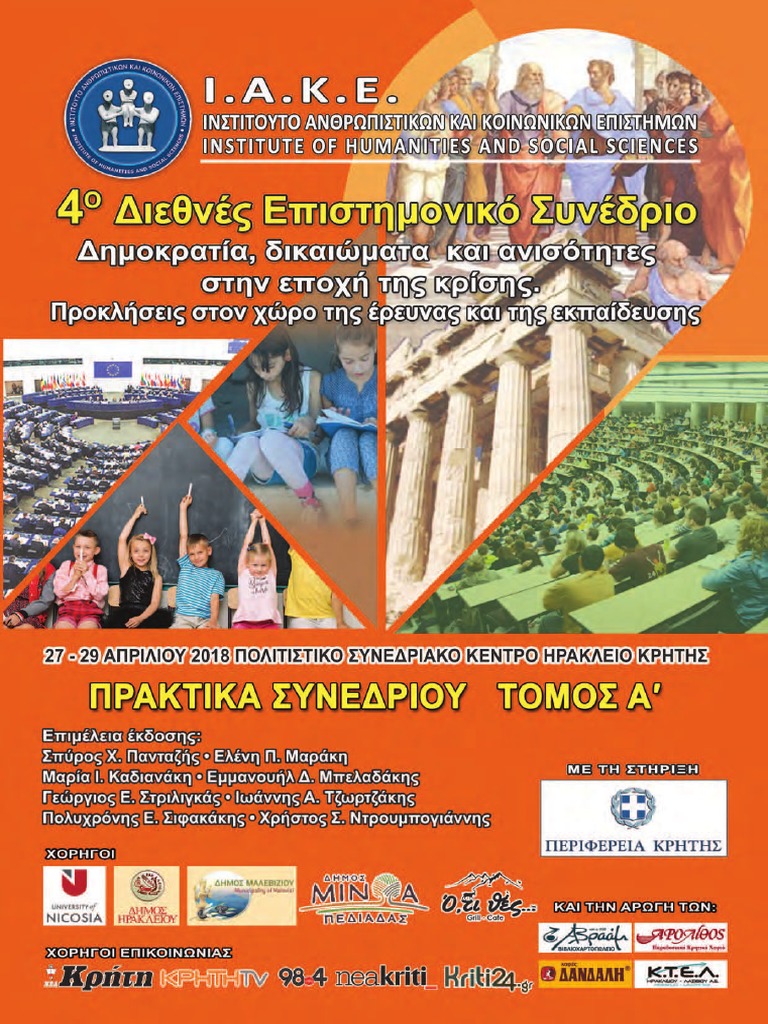 Ancient Greek | PDF