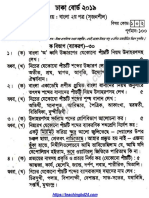 HSC Bangla 2nd Paper Question 2019 Dhaka Board