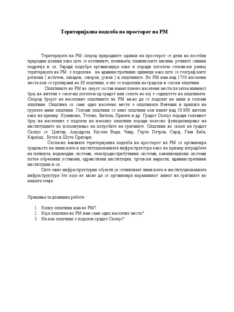 Територијална-поделба-на-просторот-на-РМ | PDF