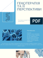 Генотерапія Та Її Перспективи