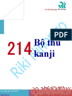 214 B TH Kanji