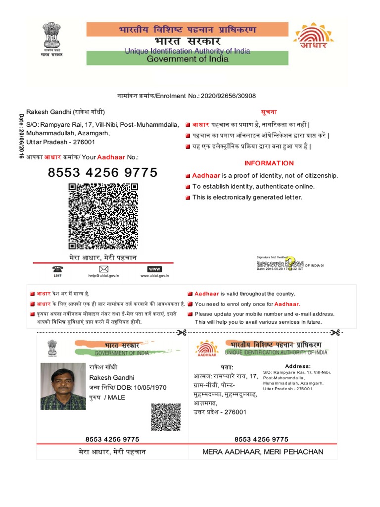 Rakesh Gandhi Aadhar Card | PDF