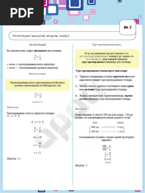 Қатерлі ісік ауруының өте жақын фотосуреті