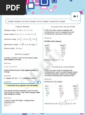 Жеке колготки юбкаларында
