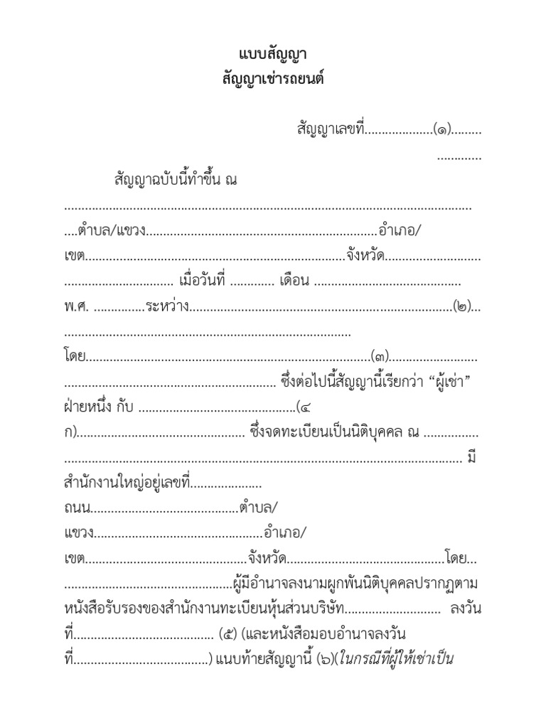 Cof 8 | PDF
