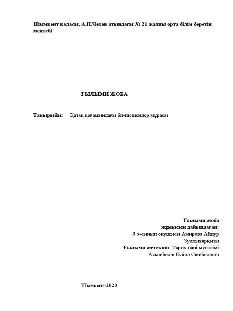 Іскерлік және секс әйелдер