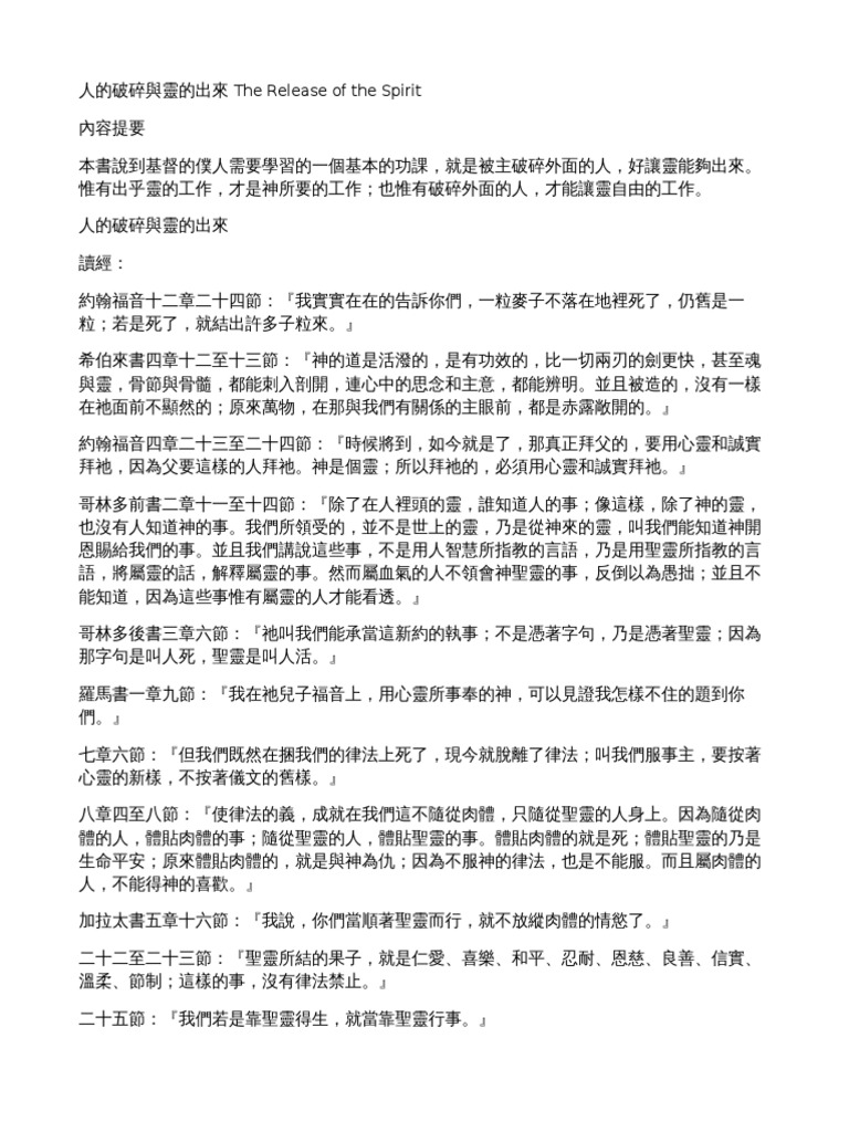 The Release of The Spirit PDF