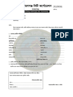 Editable - Citizen Certificate