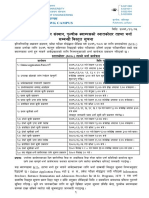 MSc Admission Details at IOE Pulchowk Campus