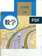 新人教版初中数学 7年级上册