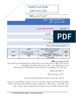 1 Faculty of Business Studies - Arab Open University