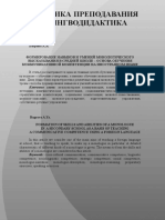 Formirovanie Navykov I Umeniy Monologicheskogo Vyskazyvaniya V Sredney Shkole Osnova Obucheniya Kommunikativnoy Kompetentsii Na Inostrannom Yazyke