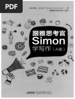 跟雅思考官simon学写作 | PDF