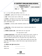 Asp Convent English High School: Worksheet No: 23