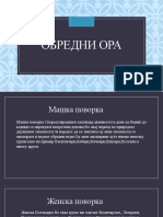 Обредни ора