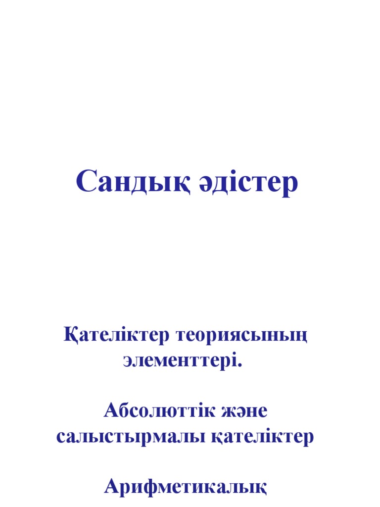 Жыныстық біремини позасы