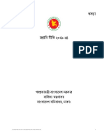 export policy 21-24 pdf