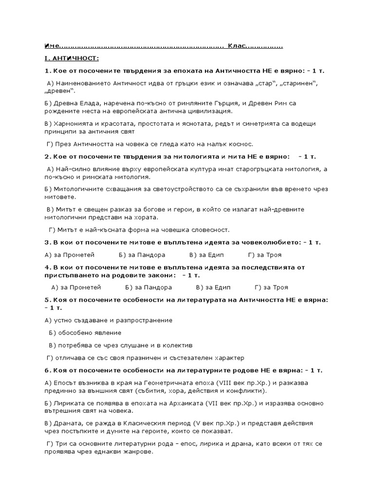 КР - литература | PDF