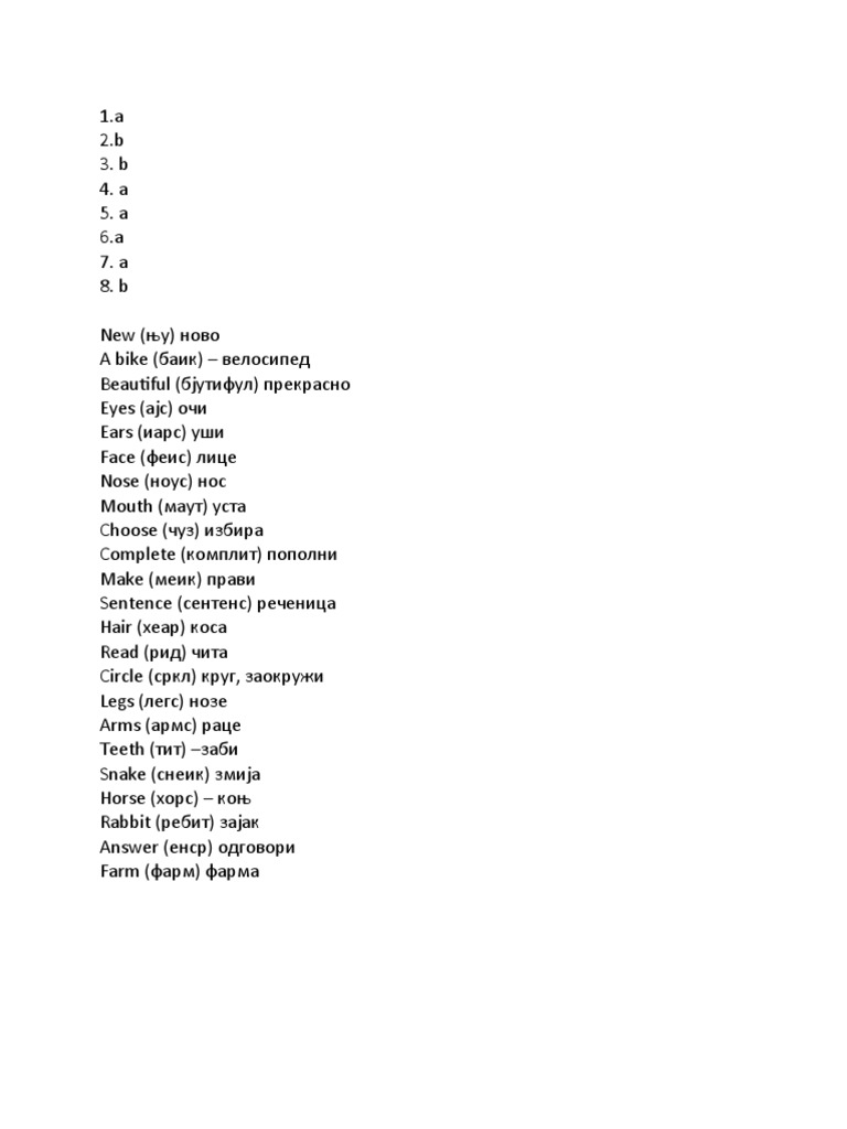 Vocabulary | PDF