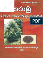 කරාබු 