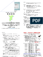 All Japan Junior & High School Wind and Percussion Instrument Solo Contest 未来に翔け、若きヴィルトーゾ