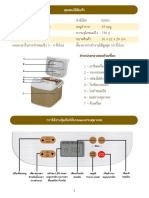 8911520-เครื่องทำขนมปัง Homebake PE6280-new 2020